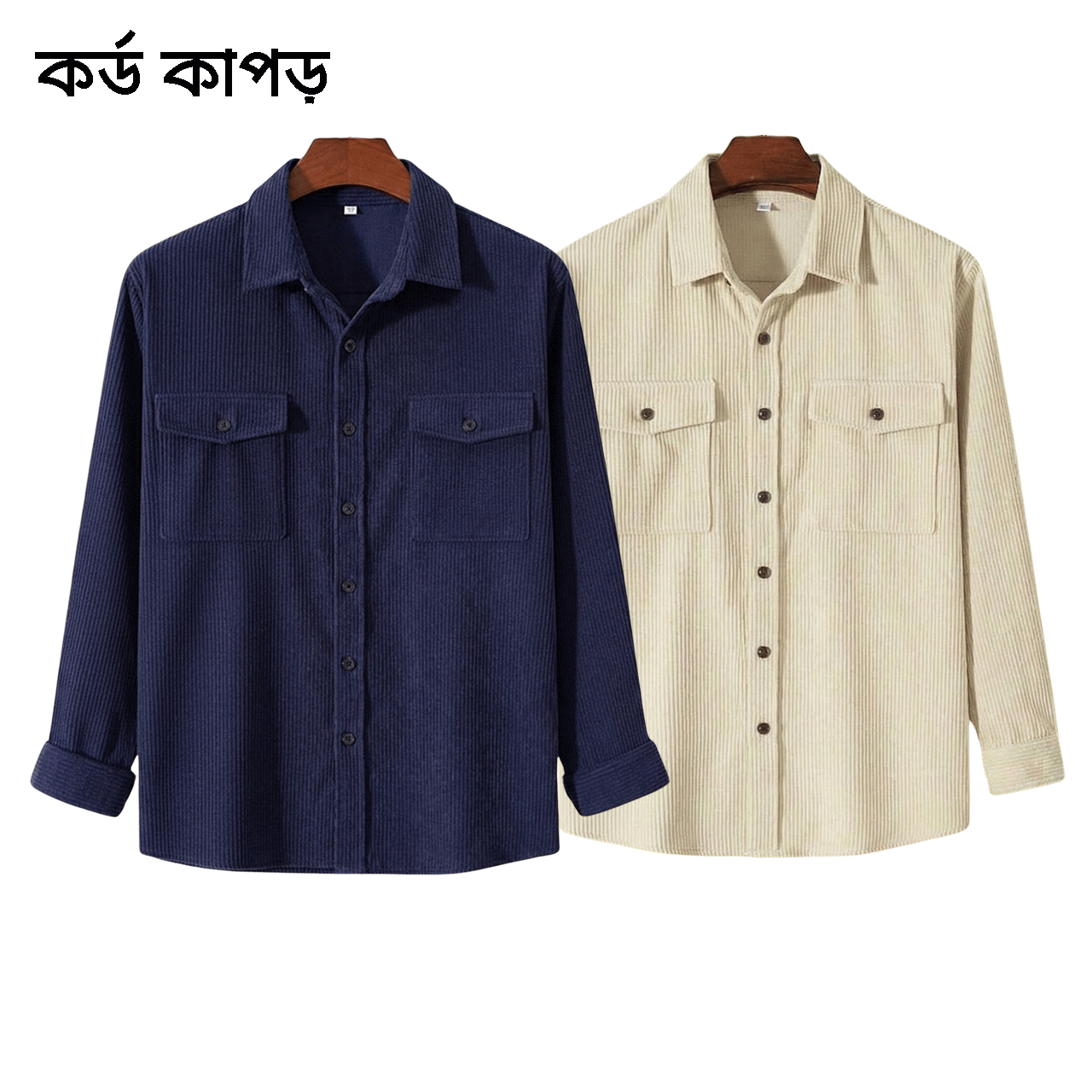 2 Pcs Cord Full Sleeve Shirt - Cream+Navy